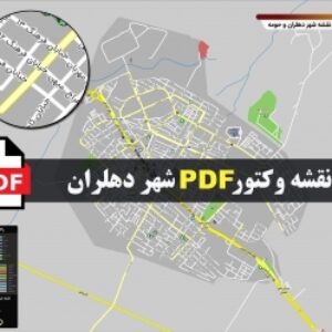نقشه pdf شهر دهلران و حومه با کیفیت بسیار بالا در ابعاد بزرگ