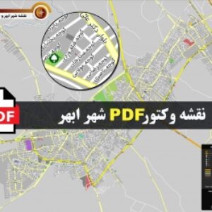 نقشه pdf شهر ابهر و حومه با کیفیت بسیار بالا در ابعاد بزرگ