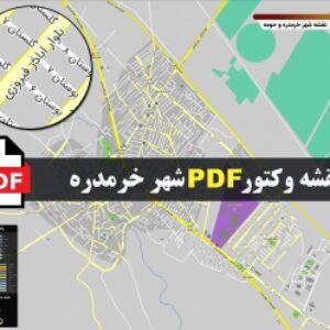 نقشه pdf شهر خرمدره و حومه با کیفیت بسیار بالا در ابعاد بزرگ