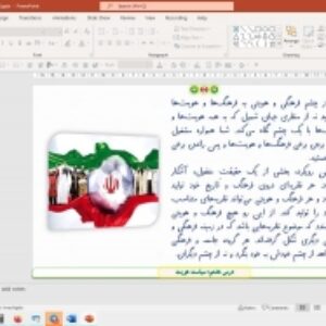 پاورپوینت درس 8 جامعه شناسی دوازدهم انسانی: سیاستِ هویت (ویرایش 1403)