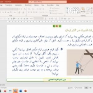 پاورپوینت درس 6 جامعه شناسی دوازدهم انسانی: قدرت اجتماعی (ویرایش 1403)