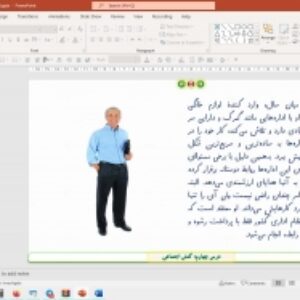 پاورپوینت درس 3 جامعه شناسی دوازدهم انسانی: نظم اجتماعی (ویرایش 1403)