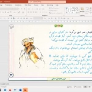 پاورپوینت درس 10 فلسفه (2) پایه دوازدهم انسانی:  دوره میانی (ویرایش 1403)