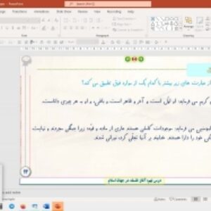 پاورپوینت درس 9 فلسفه (2) پایه دوازدهم انسانی:  آغاز فلسفه در جهان اسلام (ویرایش 1403)
