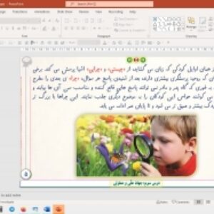 پاورپوینت درس 3 فلسفه (2) پایه دوازدهم انسانی:  جهان علّی و معلولی (ویرایش 1403)