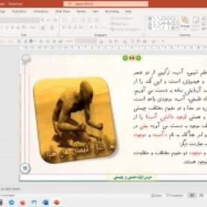 پاورپوینت درس 1 فلسفه (2) پایه دوازدهم انسانی:  هستی و چیستی  (ویرایش 1403)