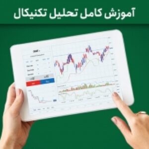 خلاصه روش های تحلیل تکنیکال