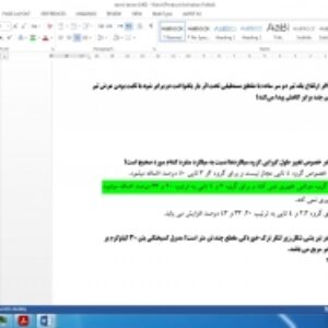 سوالات آزمون کارشناسی رسمی دادگستری راه و ساختمان با پاسخ تشریحی