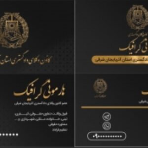 طرح لایه باز کارت ویزیت وکالت
