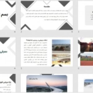 پاورپوینت با موضوع ورزشگاه های چین