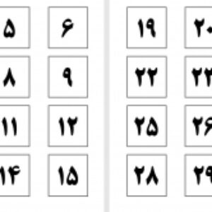 شماره صندلی دانش آموز