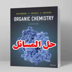 حل المسائل شیمی آلی سولومونز ویرایش سیزدهم Organic Chemistry Graham Solomons