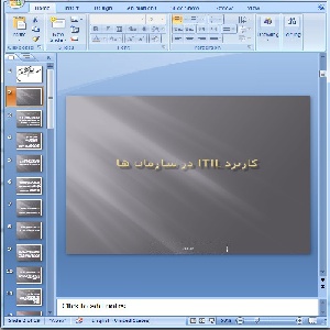 دانلود پاورپوینت کاربرد ITIL در سازمان ها- 29 اسلاید