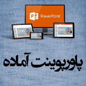 پاور پوینت بررسی نقش فرهنگ در حسابداری- 23 اسلاید