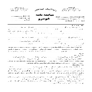 فرم خام قرارداد مبایعه نامه (قولنامه) ماشین برای فروش خودروهای سواری در بنگاه - به صورت ورد قابل ویرایش