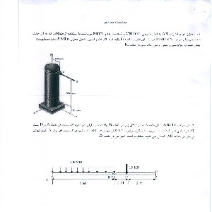 مجموعه سوالات المپیاد دانشجویی رشته مهندسی مکانیک