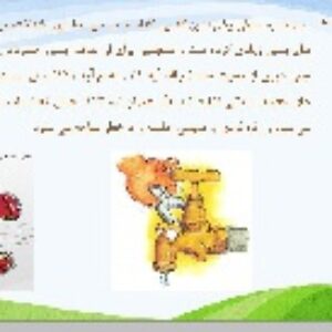 دانلود پاورپوینت درباره اسراف