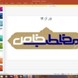 پاورپوینت درس دوازدهم تفکر و سواد رسانه ای پایه دهم: مخاطب خاص