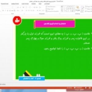 پاورپوینت فصل هفتم ریاضی پایه دهم آمار و احتمال