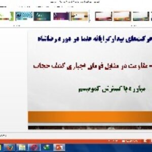 پاورپوینت درس 9 تاریخ معاصر ایران پایه یازدهم (درس نهم ویژگی های حکومت رضا شاه )