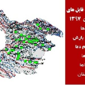 دانلود مجموعه شیپ فایل های استان  قزوین سال 97