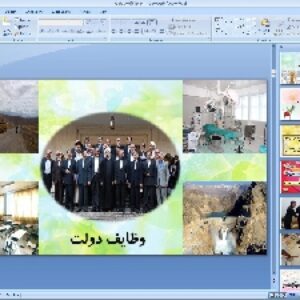 پاورپوینت درس چهارم مطالعات اجتماعی پایه هشتم وظایف دولت
