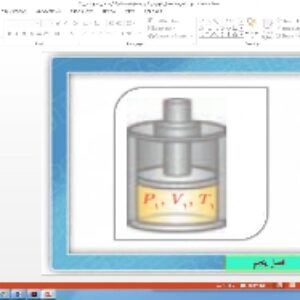 پاورپوینت فصل پنجم فیزیک پایه دهم ترمودینامیک (رشته ریاضی و فیزیک)