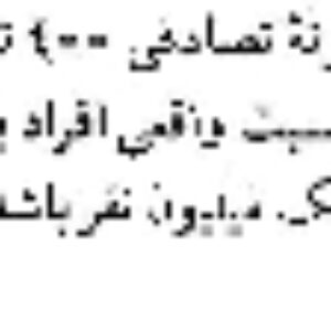 فیلم آموزشی ساختن فاصله اطمینان نسبت موفقیت جامعه