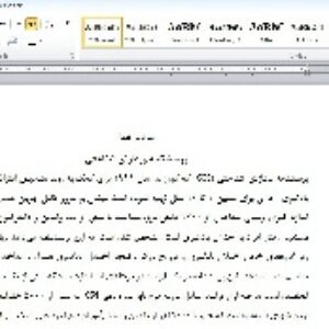 پرسشنامه پردازش شناختی (CPI)
