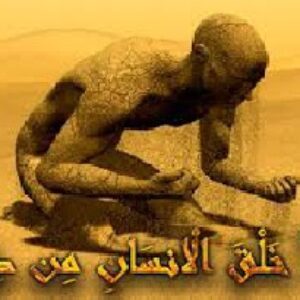 هدف آفرينش
