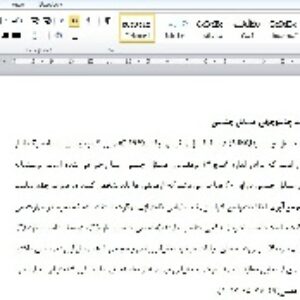 پرسشنامه چندوجهی مسائل ج ن س ی (MSQ)