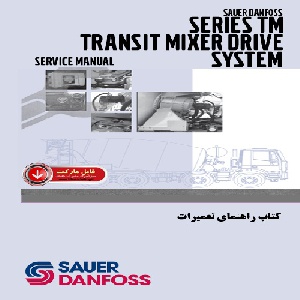 کتاب راهنمای تعميرات پمپ زاور دانفوس Series TM Transit Mixer Drive System