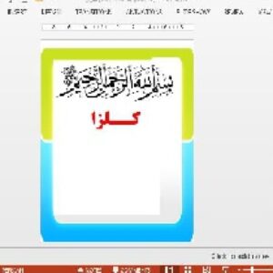 دانلود پاورپوینت درباره ی  کــلزا