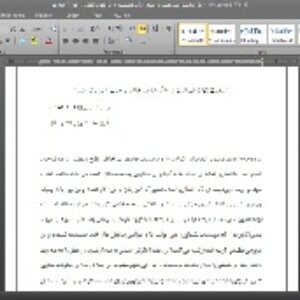 مقاله انگلیسی و ترجمه آن: طراحی سازمانی مبتنی بر نتایج، برای موسسات و شرکتهای [فعال در حوزه] فناوری