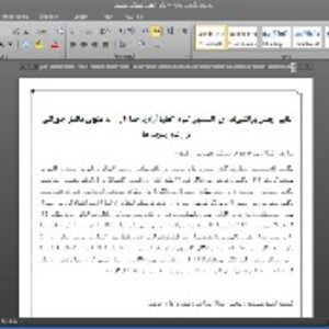 فایل مقاله انگلیسی و ترجمه آن: تاثیر  ایمنی برانگیزنده ی  اکتسابی گیاه \