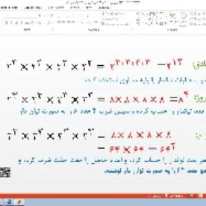 پاورپوینت فصل هفتم ریاضی پایه هشتم توان و جذر