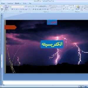 پاورپوینت فصل نهم علوم تجربی پایه هشتم الکتریسیته