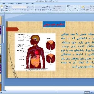 پاورپوینت فصل ششم علوم تجربی پایه هشتم تنظیم هورمونی
