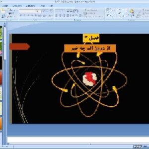پاورپوینت فصل سوم علوم تجربی پایه هشتم از درون اتم چه خبر
