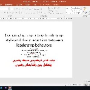 فایل ترجمه به همراه فایل ورد و پاورپوینت (جنبه های ترکیبی سبک رهبری وتعامل بین رفتارهای رهبری)