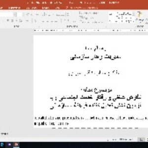 فایل ترجمه به همراه فایل ورد و پاورپوینت (نگرش شغلی و رفتار خدمت اجتماعی  با آزمون نقش تعدیل کننده فرهنگ سازمانی)