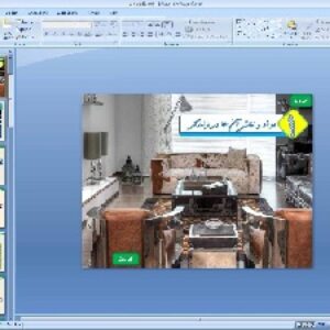 پاورپوینت فصل اول علوم تجربی پایه نهم مواد و نقش آنها در زندگی