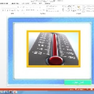 پاورپوینت فصل چهارم فیزیک پایه دهم دما و گرما