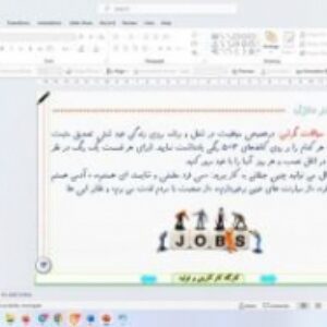 پاورپوینت درس هشتم کارگاه کارآفرینی و تولید پایه دهم طراحی مسیر شغلی (قسمت دوم)‌ شناسایی ارزش ها و نیازها
