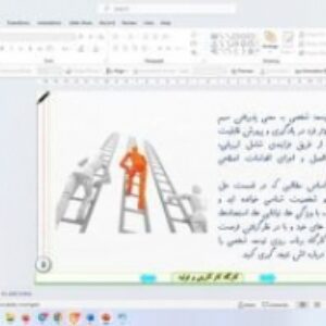 پاورپوینت درس هفتم کارگاه کارآفرینی و تولید پایه دهم طراحی مسیر شغلی (قسمت اول) کارگاه توسعه شخصی