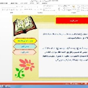 پاورپوینت درس نهم دین و زندگی پایه یازدهم عصر غیبت