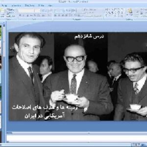 پاورپوینت درس شانزدهم تاریخ معاصر ایران پایه یازدهم زمینه ها و هدف های اصلاحات آمریکایی در ایران