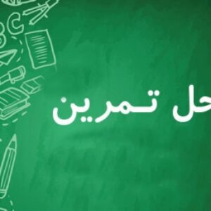دانلود حل المسائل سیستم های مخابراتی کارلسون Carlson ویرایش پنجم