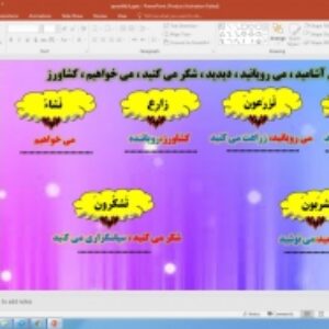 پاورپوینت درس 6 آموزش قرآن پایه نهم: سوره الرحمن و سوره واقعه (آموزش مفاهیم)، الفِ وصل، تلخ و شیرین