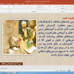 پاورپوینت درس 9 مطالعات اجتماعی ششم دبستان (ابتدایی): پیشرفت‌های علمی مسلمانان
